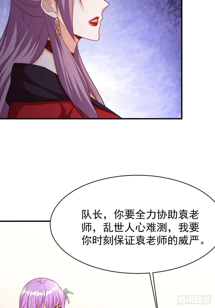 第77话誓死守护百姓 第15页