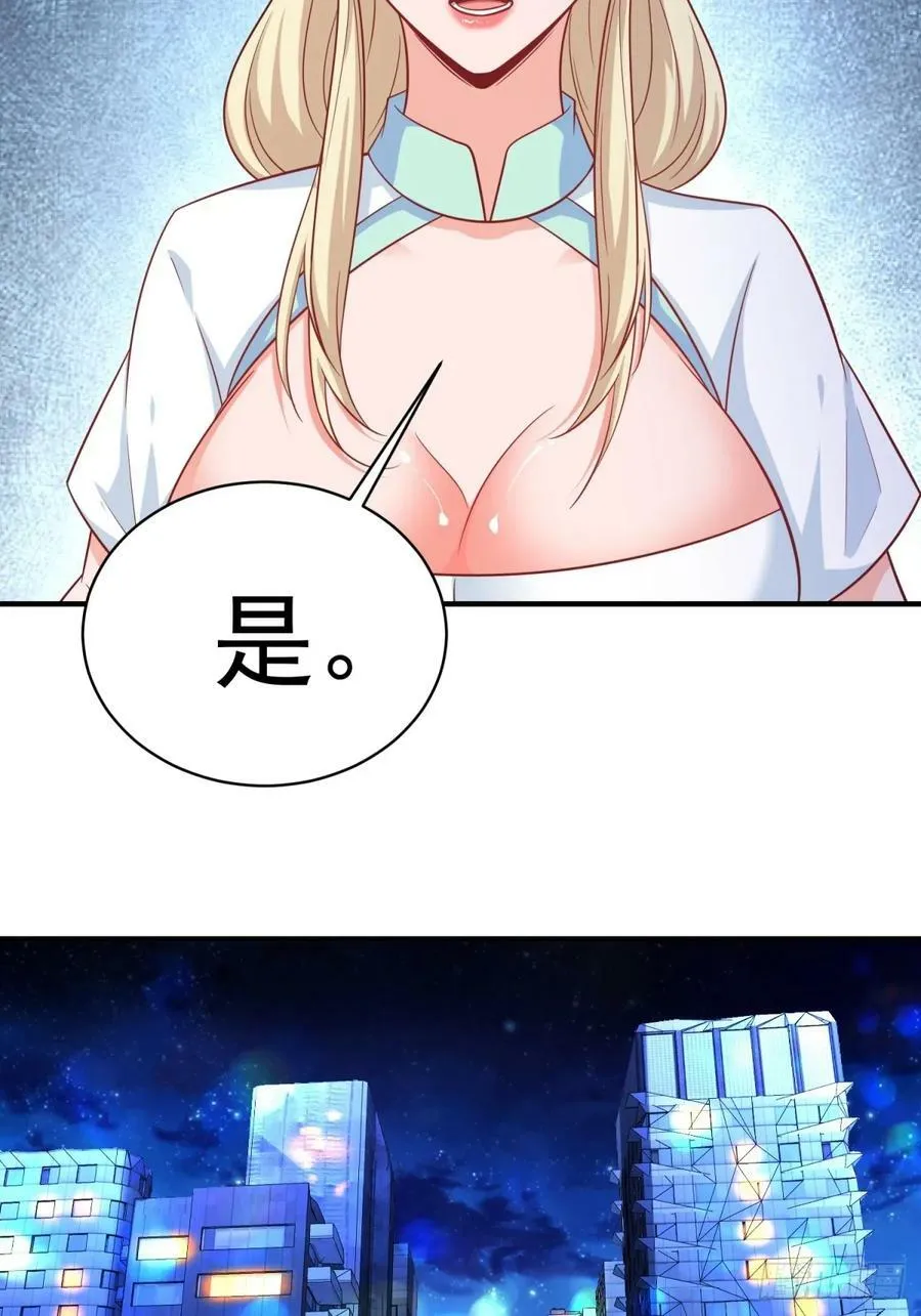 第77话誓死守护百姓 第18页