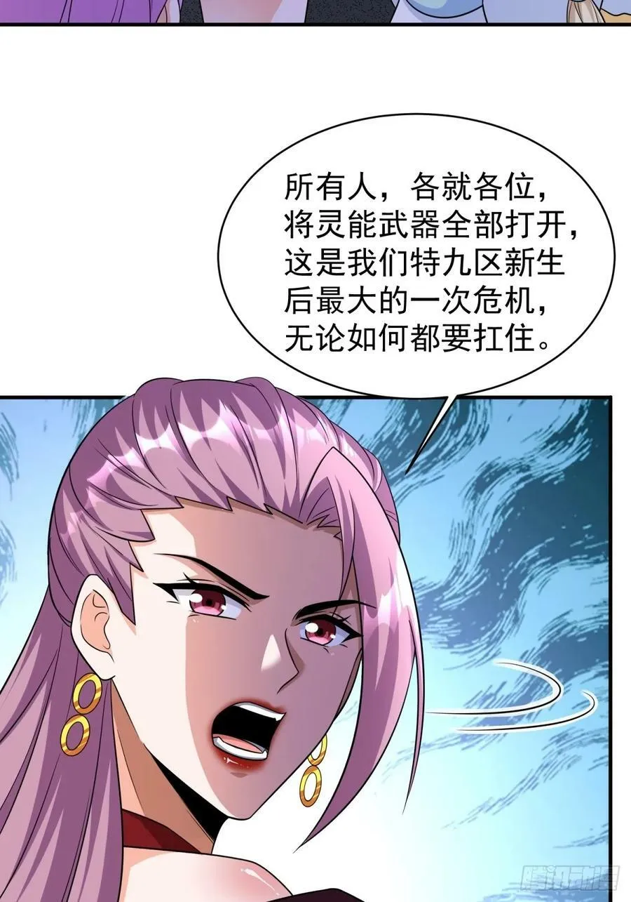 第77话誓死守护百姓 第20页