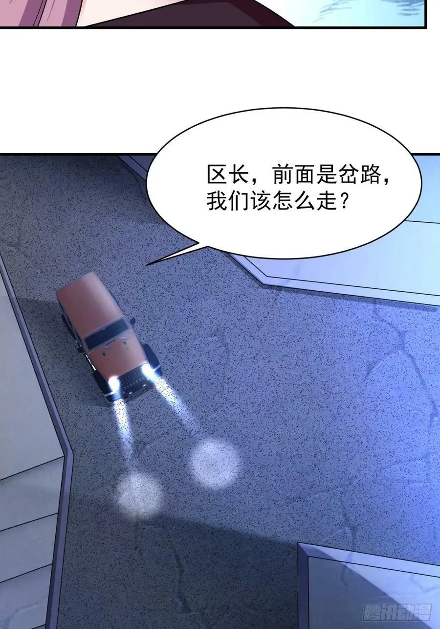 第77话誓死守护百姓 第21页