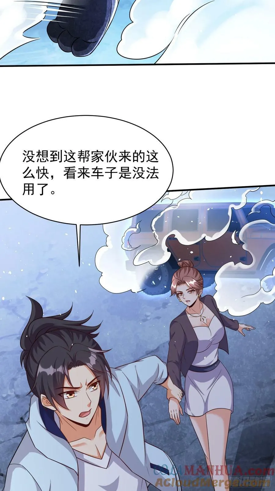 第77话誓死守护百姓 第25页