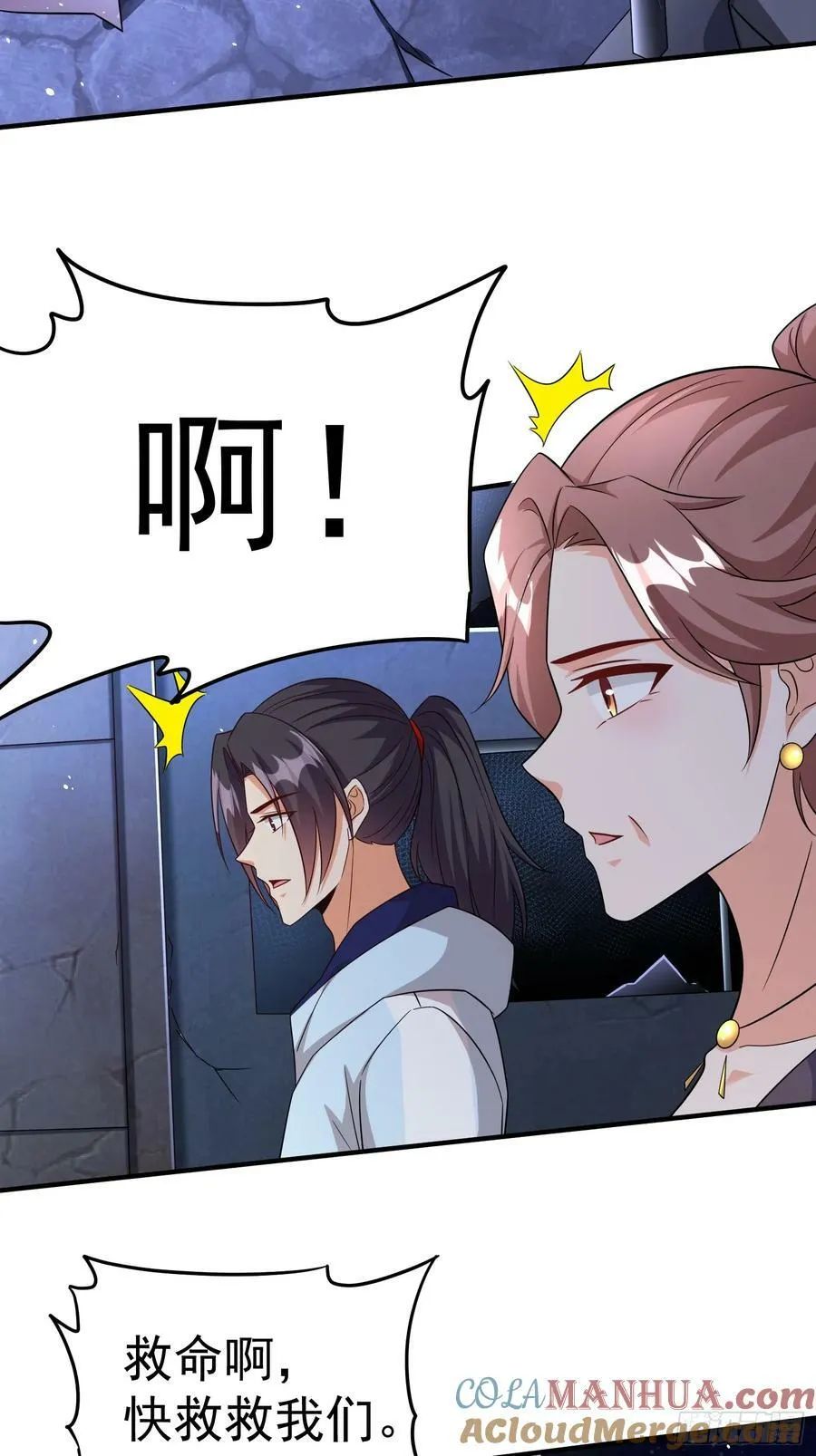 第77话誓死守护百姓 第31页