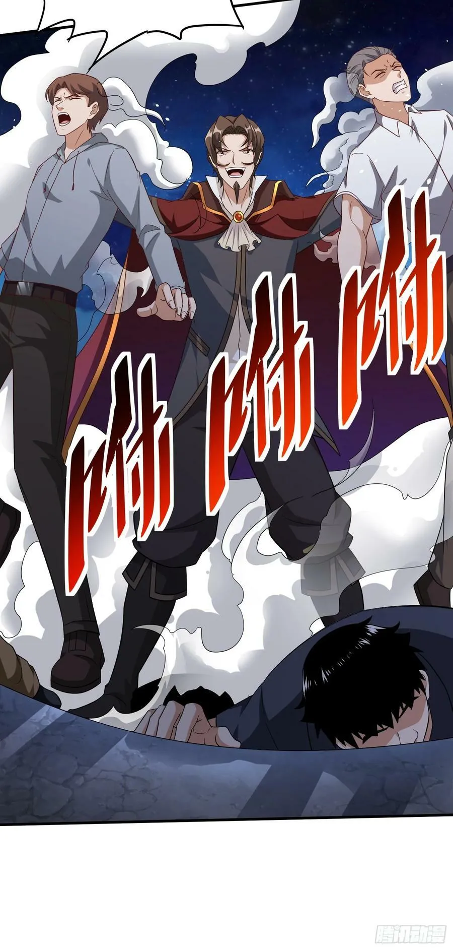 第77话誓死守护百姓 第32页