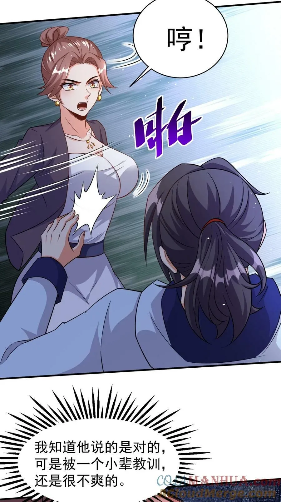 第77话誓死守护百姓 第34页