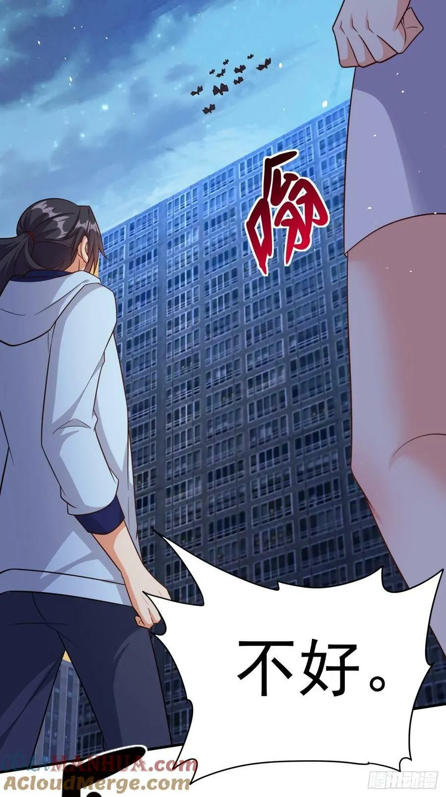 第77话誓死守护百姓 第37页