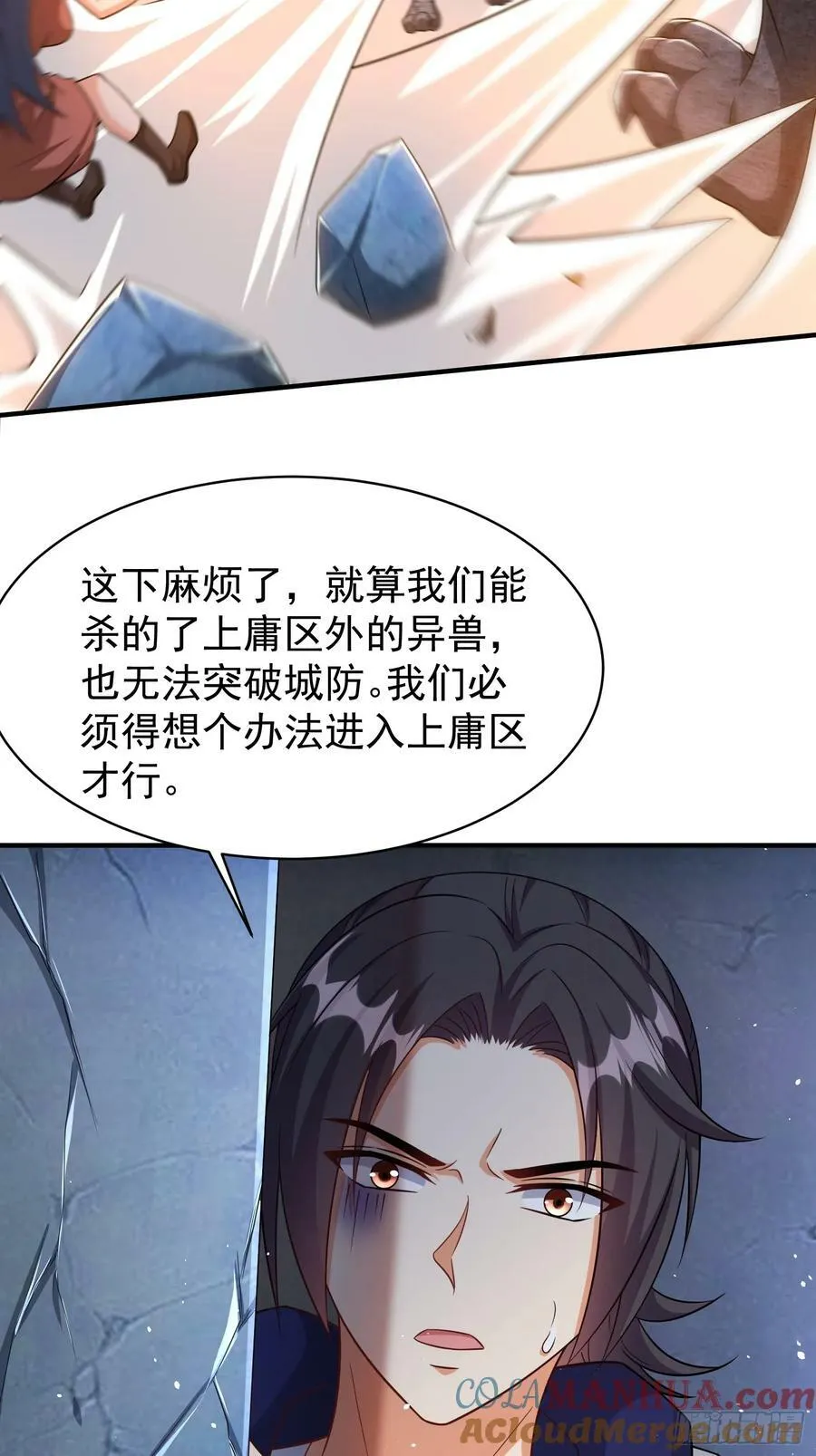 第77话誓死守护百姓 第46页