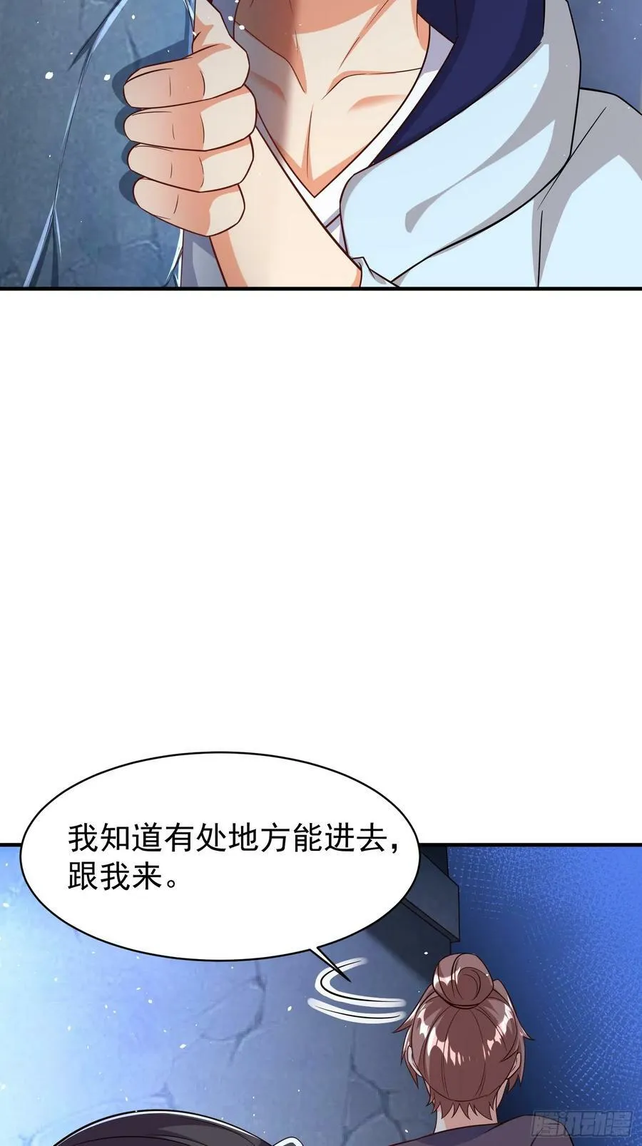 第77话誓死守护百姓 第47页