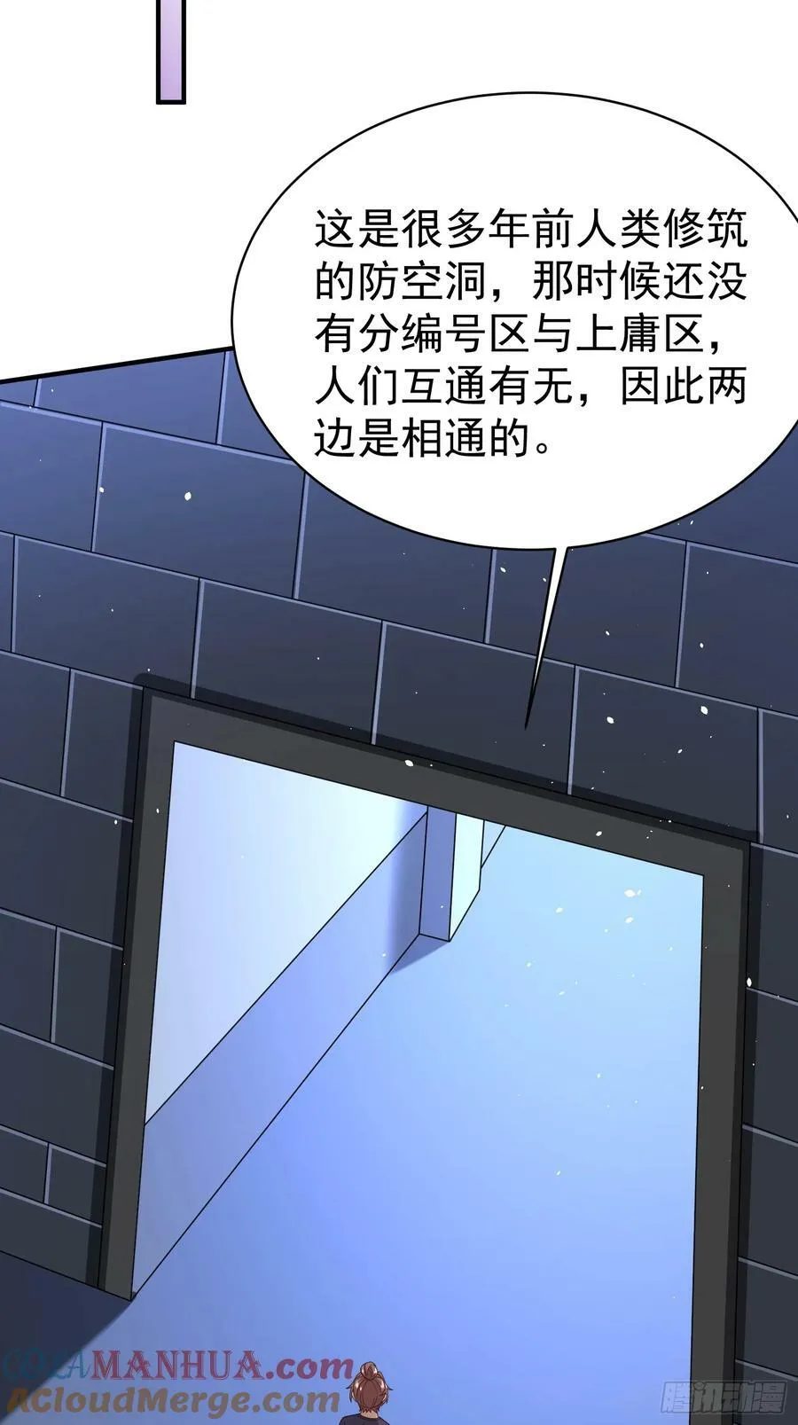 第77话誓死守护百姓 第49页