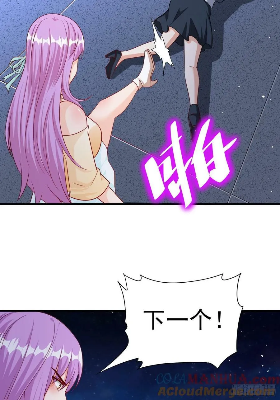第86话异兽闯入 第15页