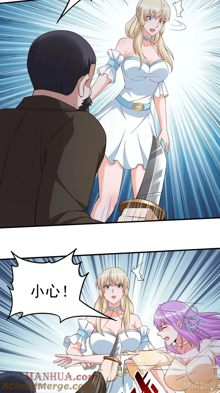 第86话异兽闯入 第23页