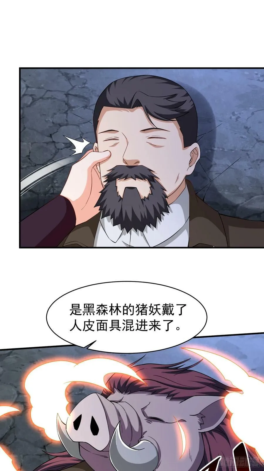 第86话异兽闯入 第26页