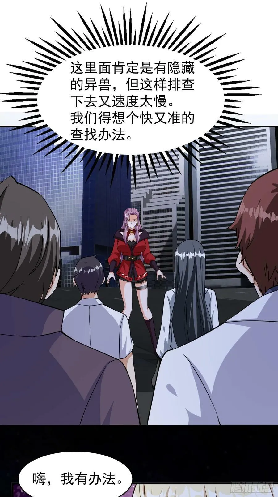 第86话异兽闯入 第28页