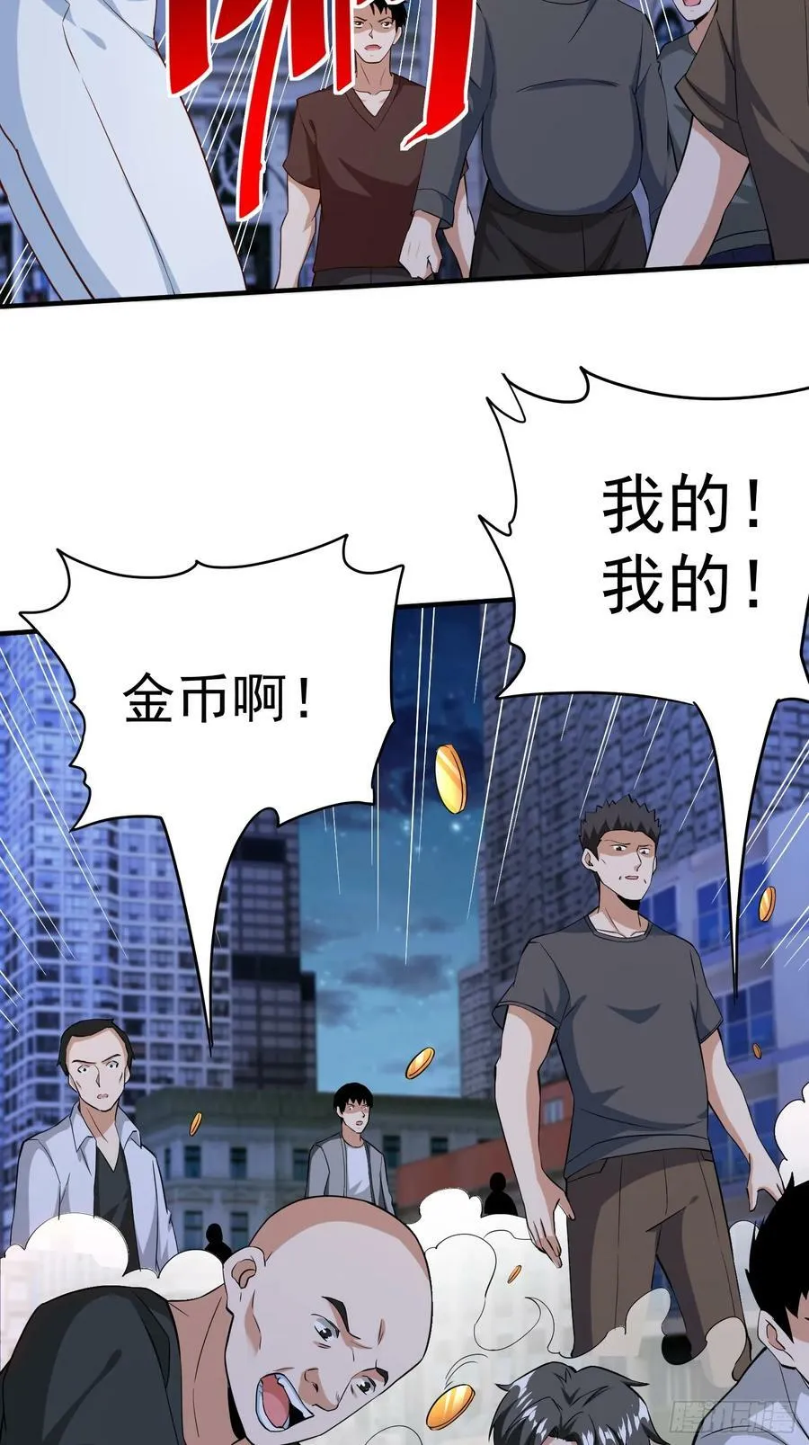 第86话异兽闯入 第30页