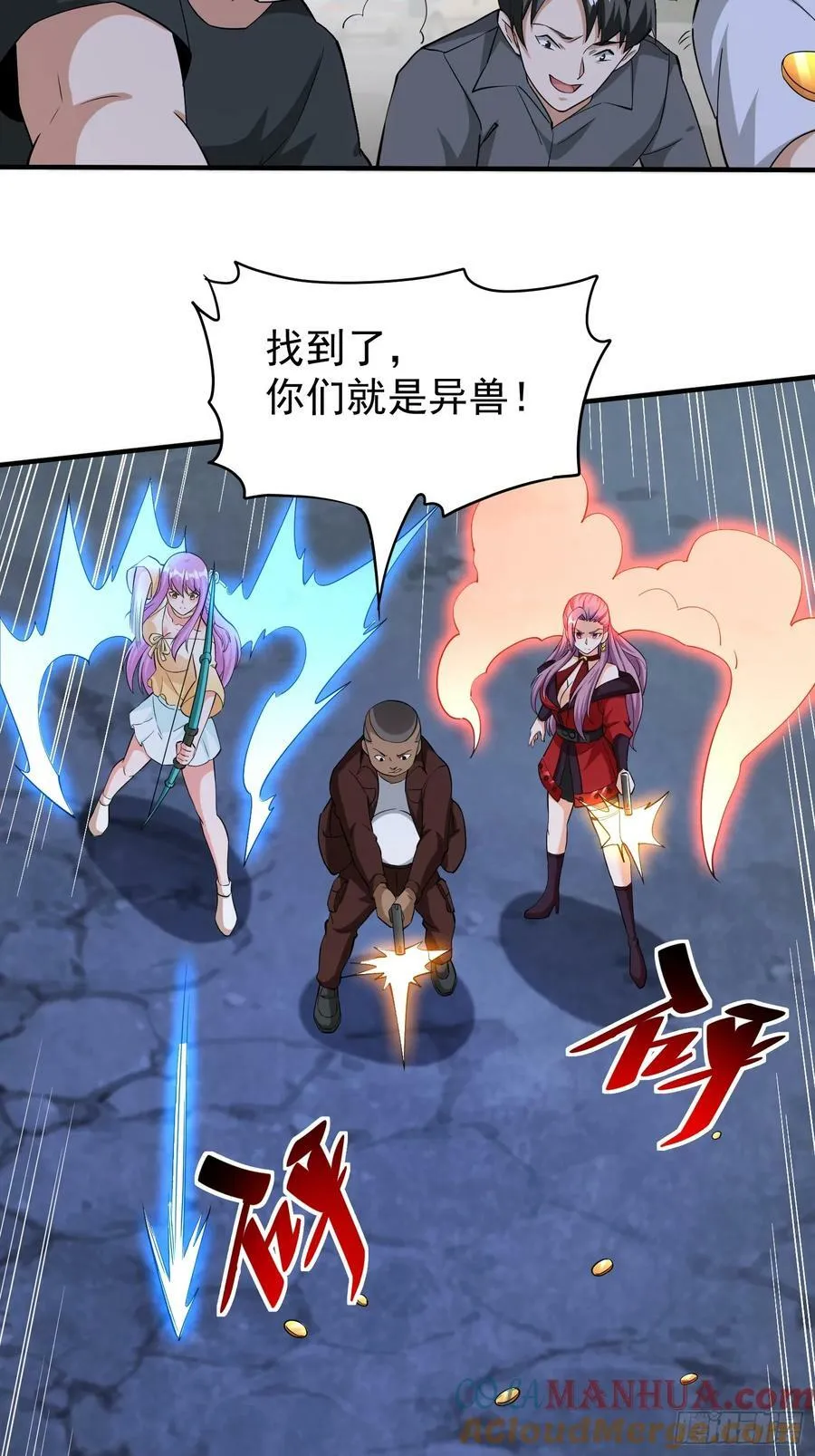第86话异兽闯入 第31页