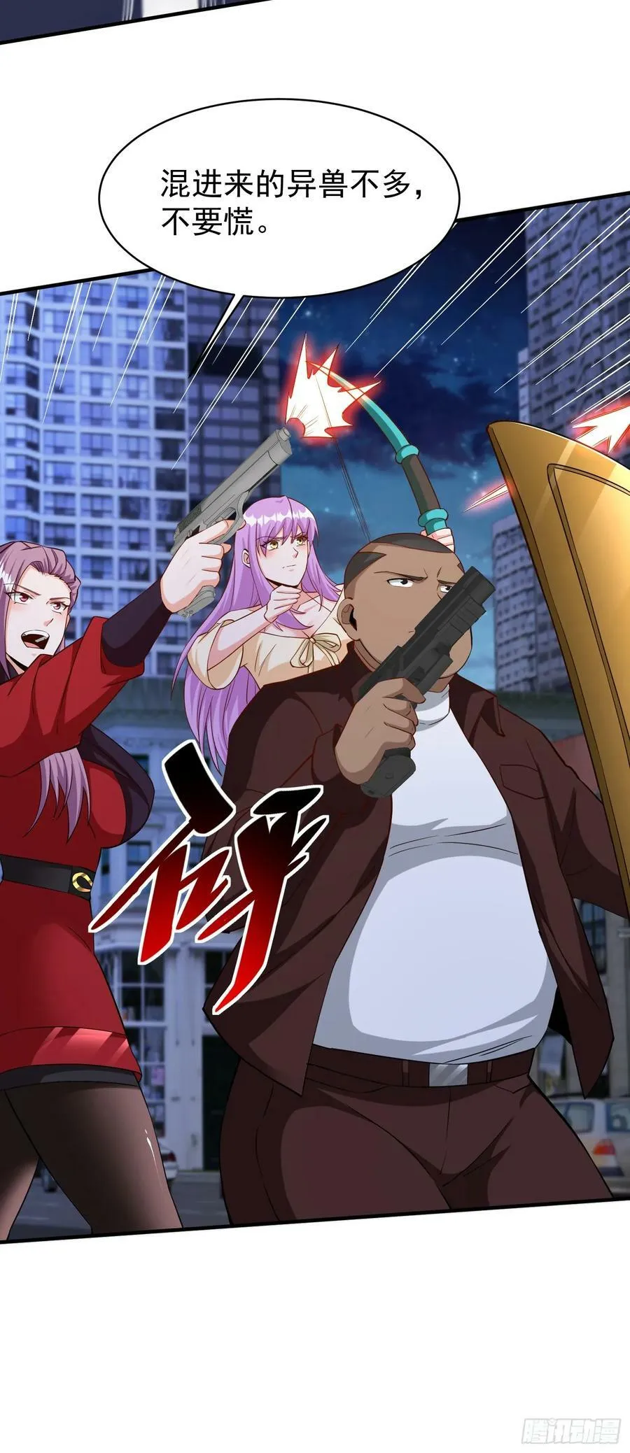 第86话异兽闯入 第36页