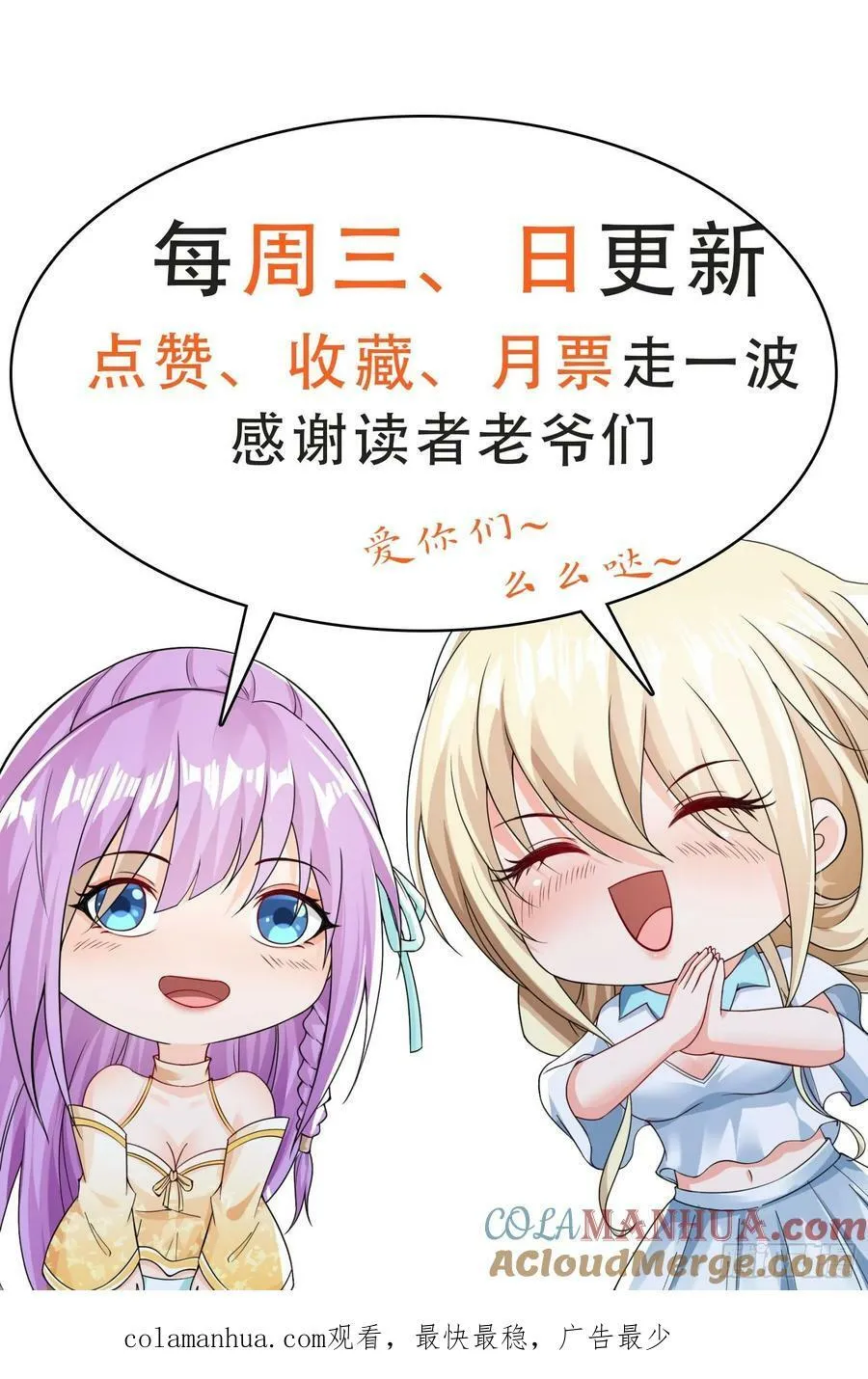 第86话异兽闯入 第37页