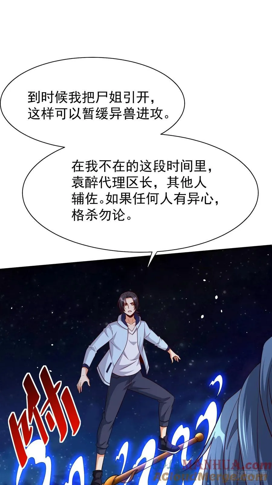 第92话 救人 第9页