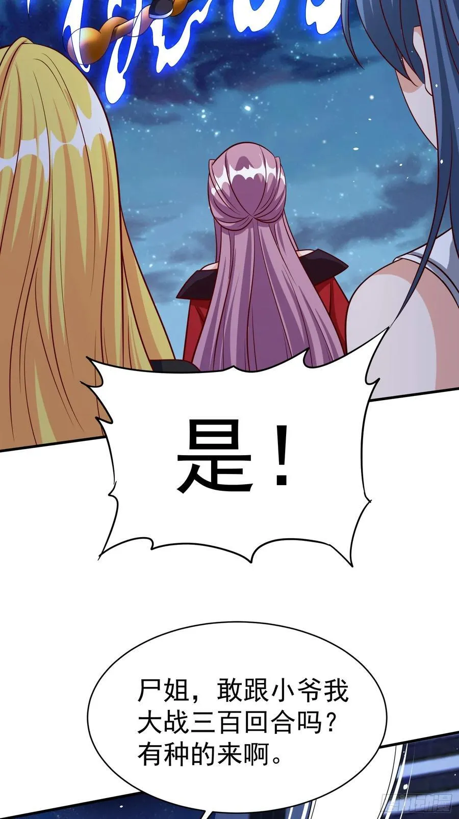 第92话 救人 第10页