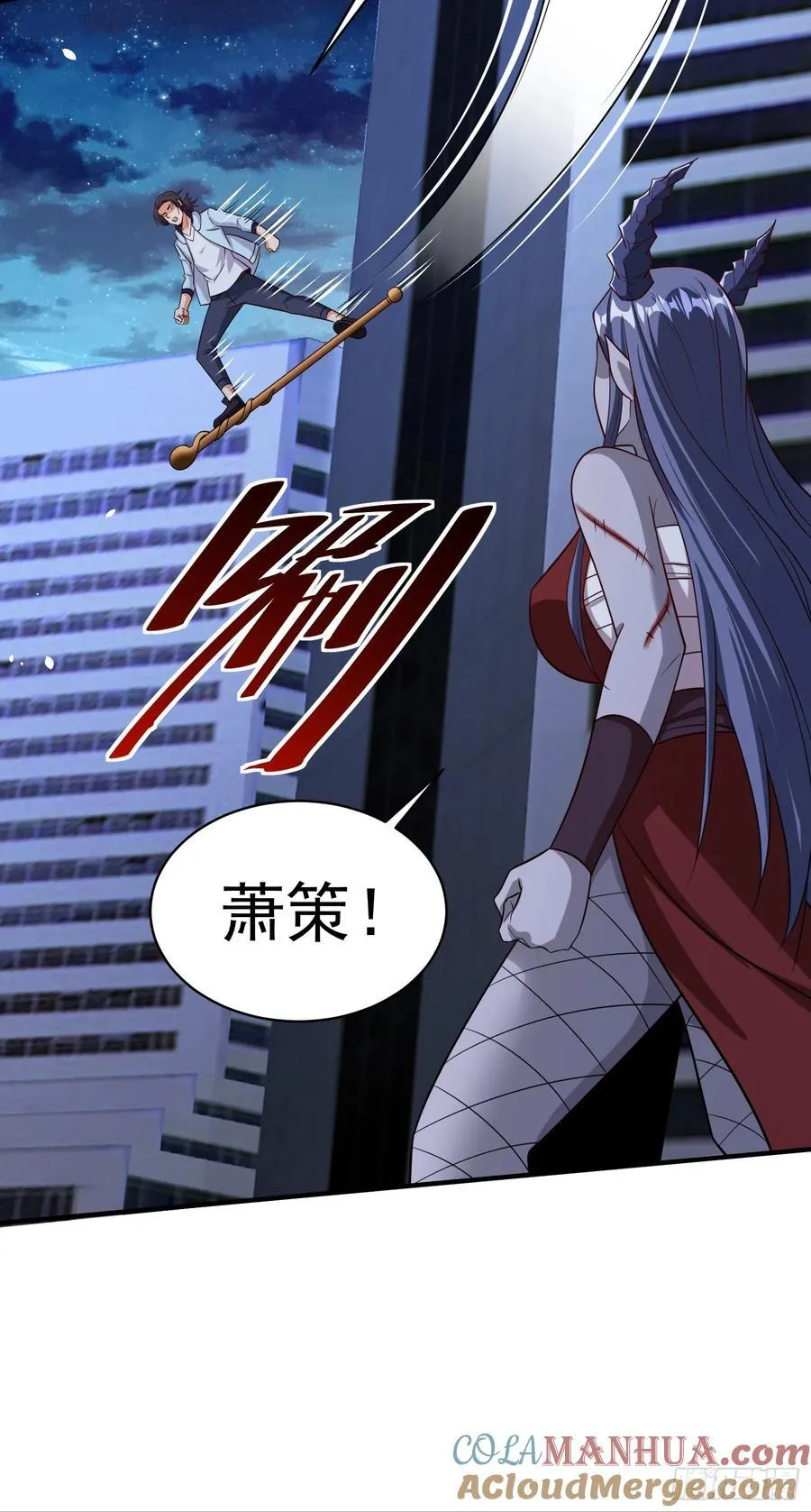 第92话 救人 第11页