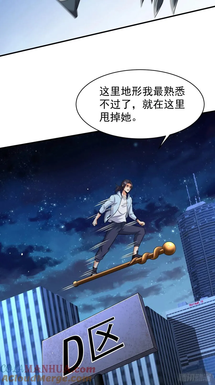 第92话 救人 第13页