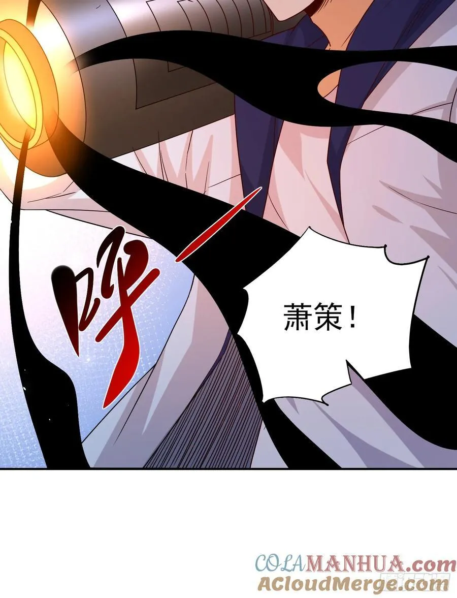 第92话 救人 第23页