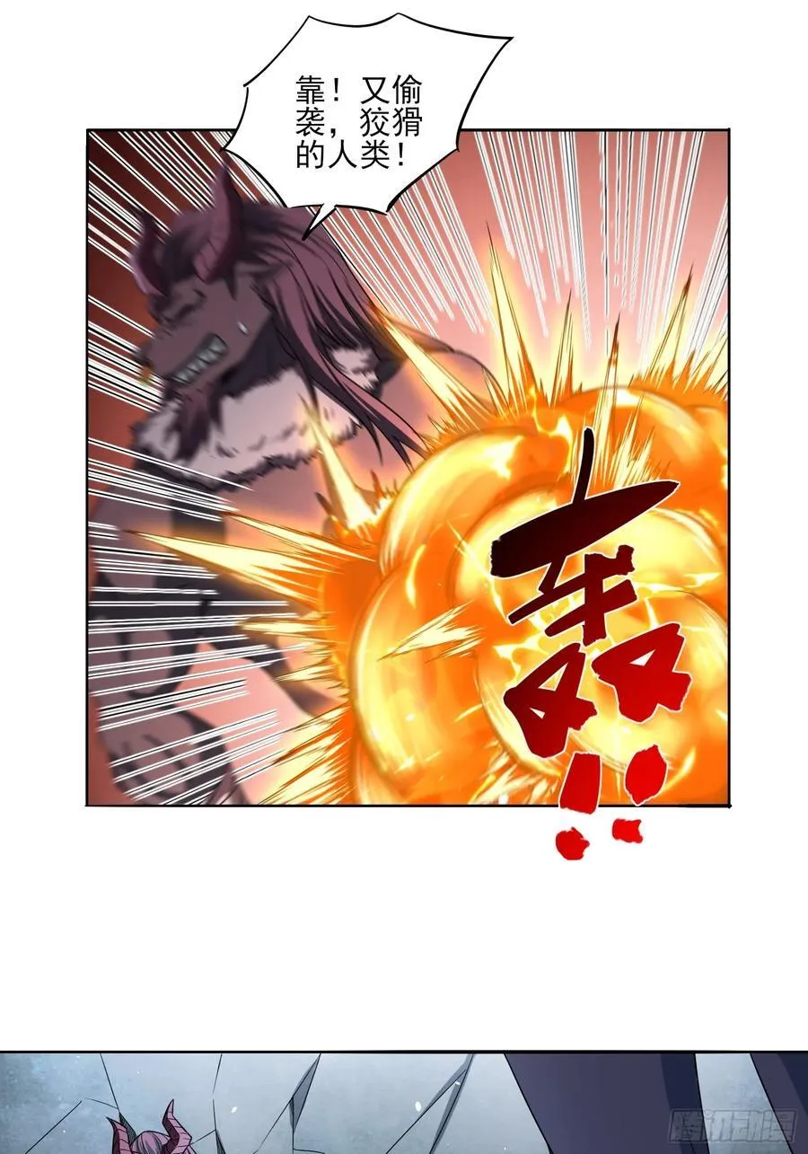 第92话 救人 第24页