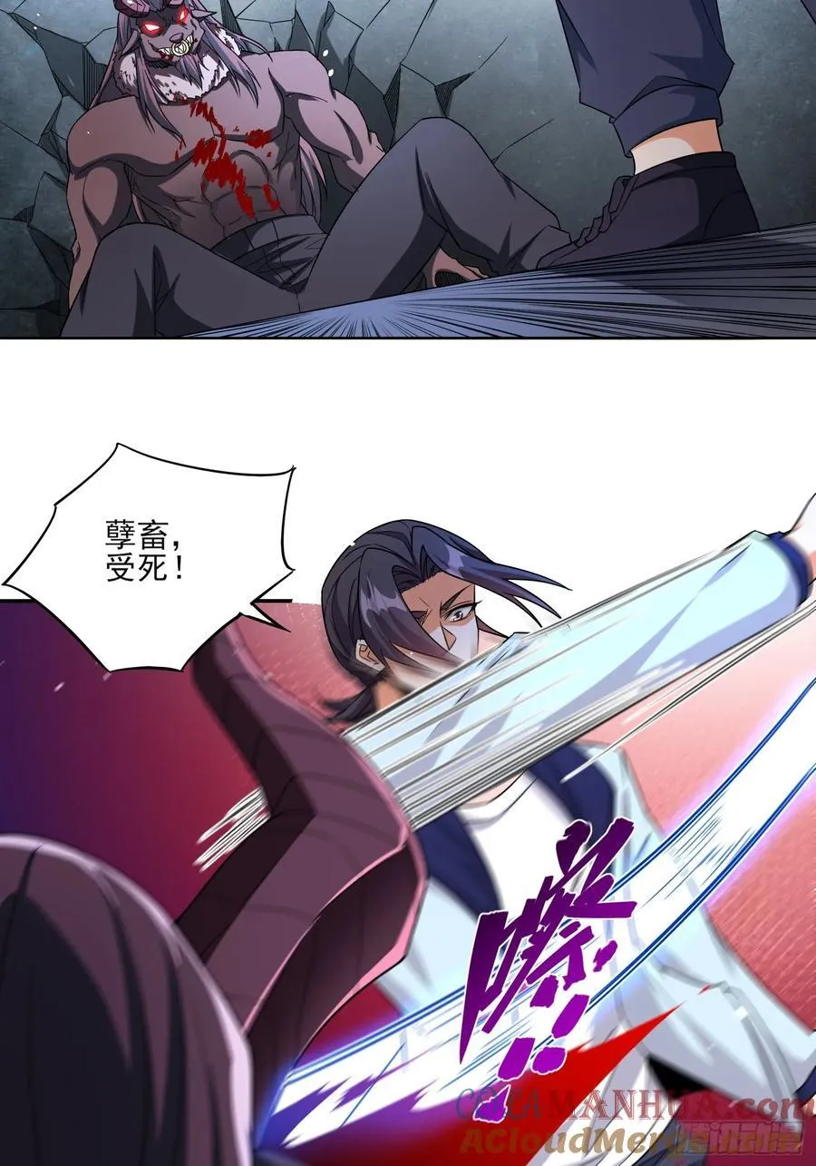 第92话 救人 第25页