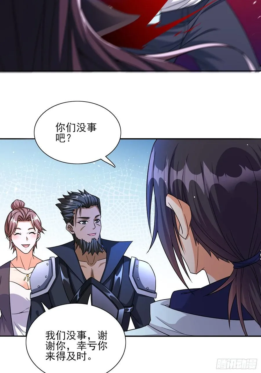第92话 救人 第26页