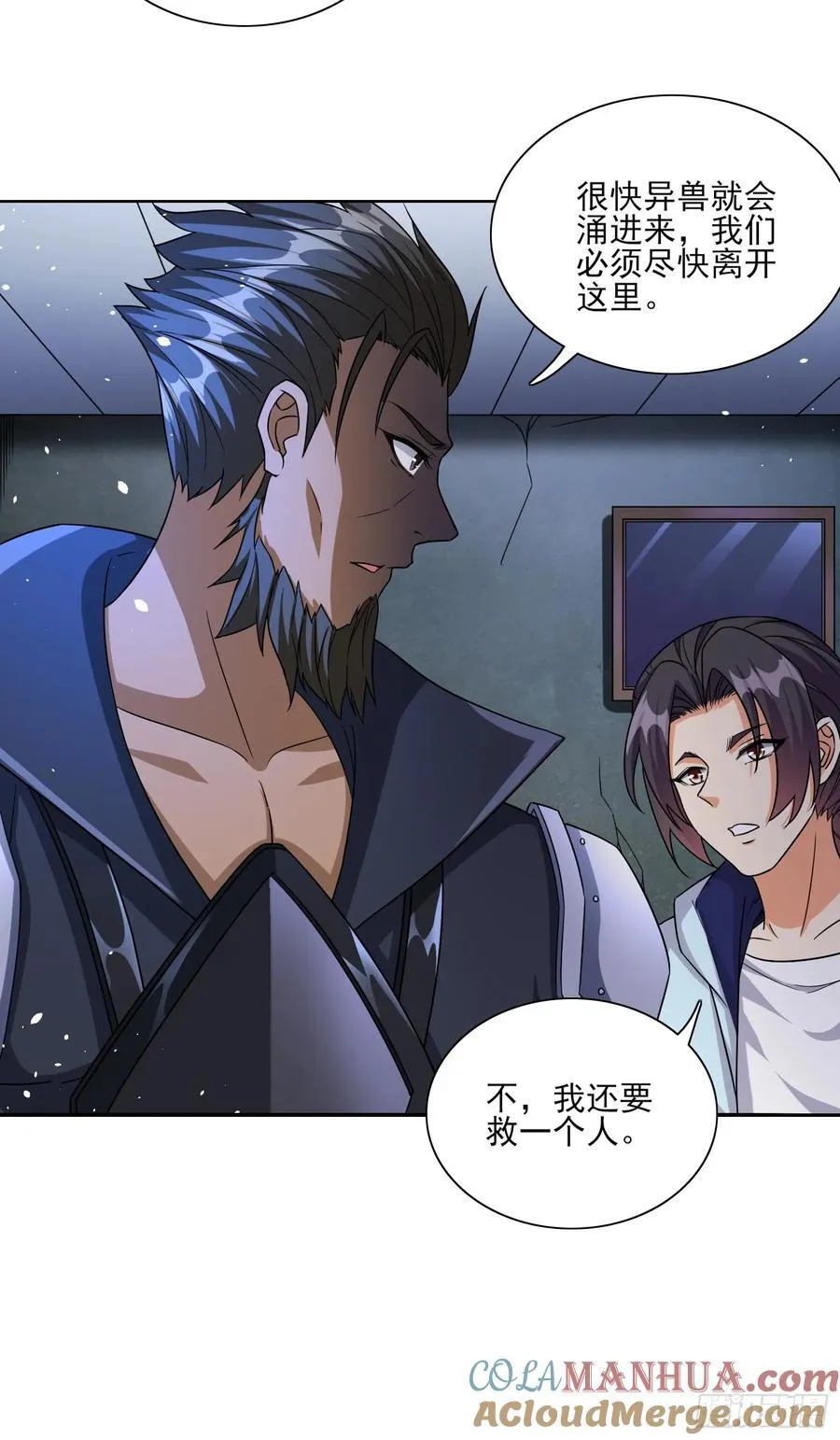 第92话 救人 第27页