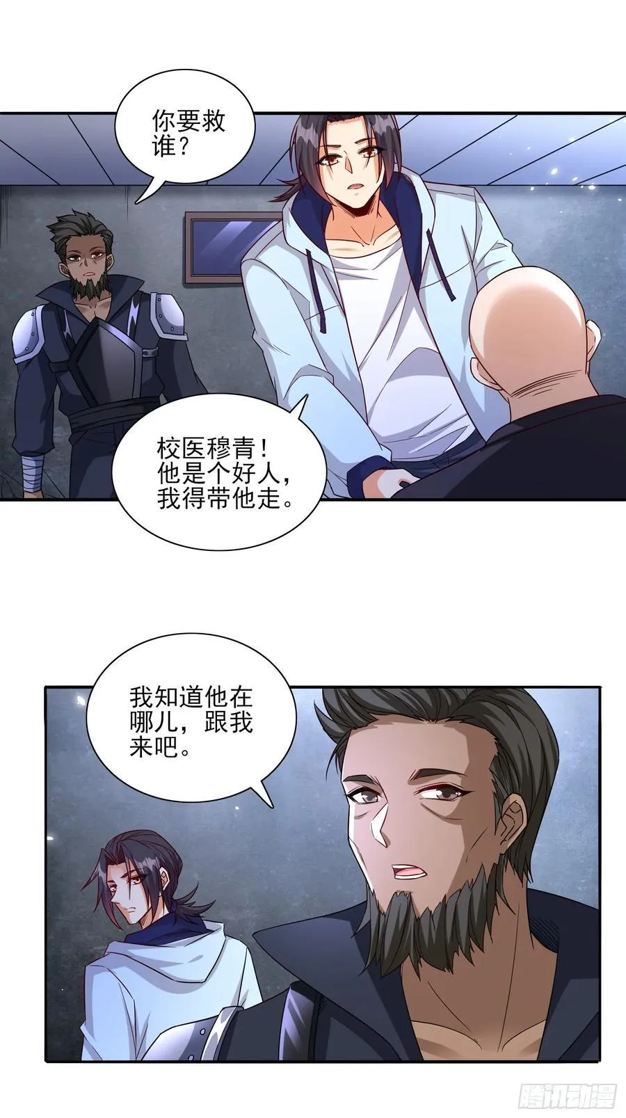 第92话 救人 第28页