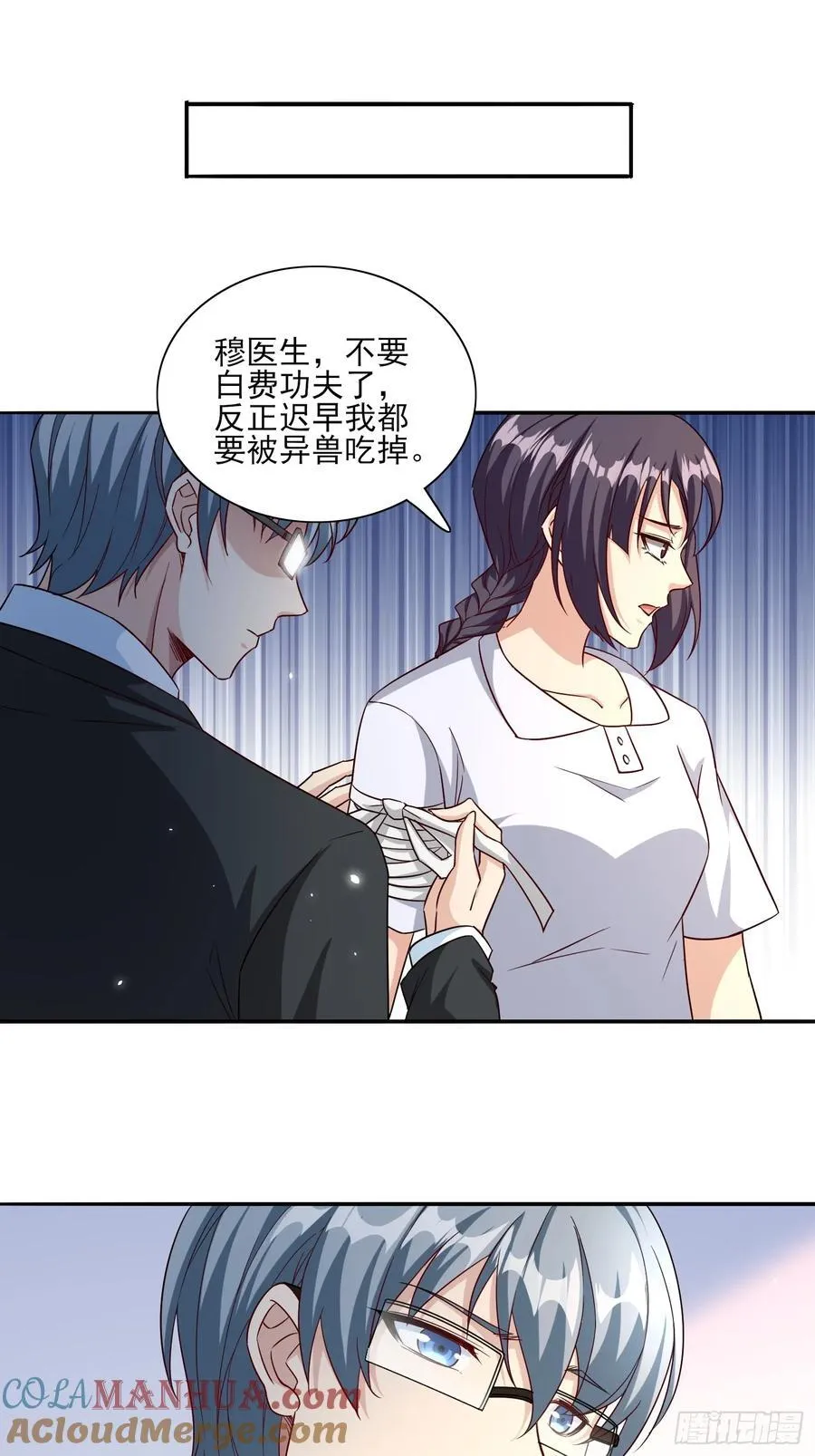 第92话 救人 第29页