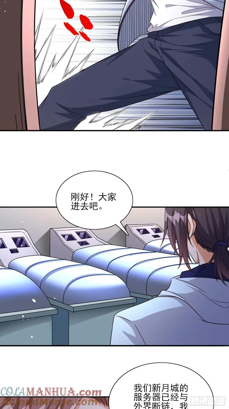 第92话 救人 第33页