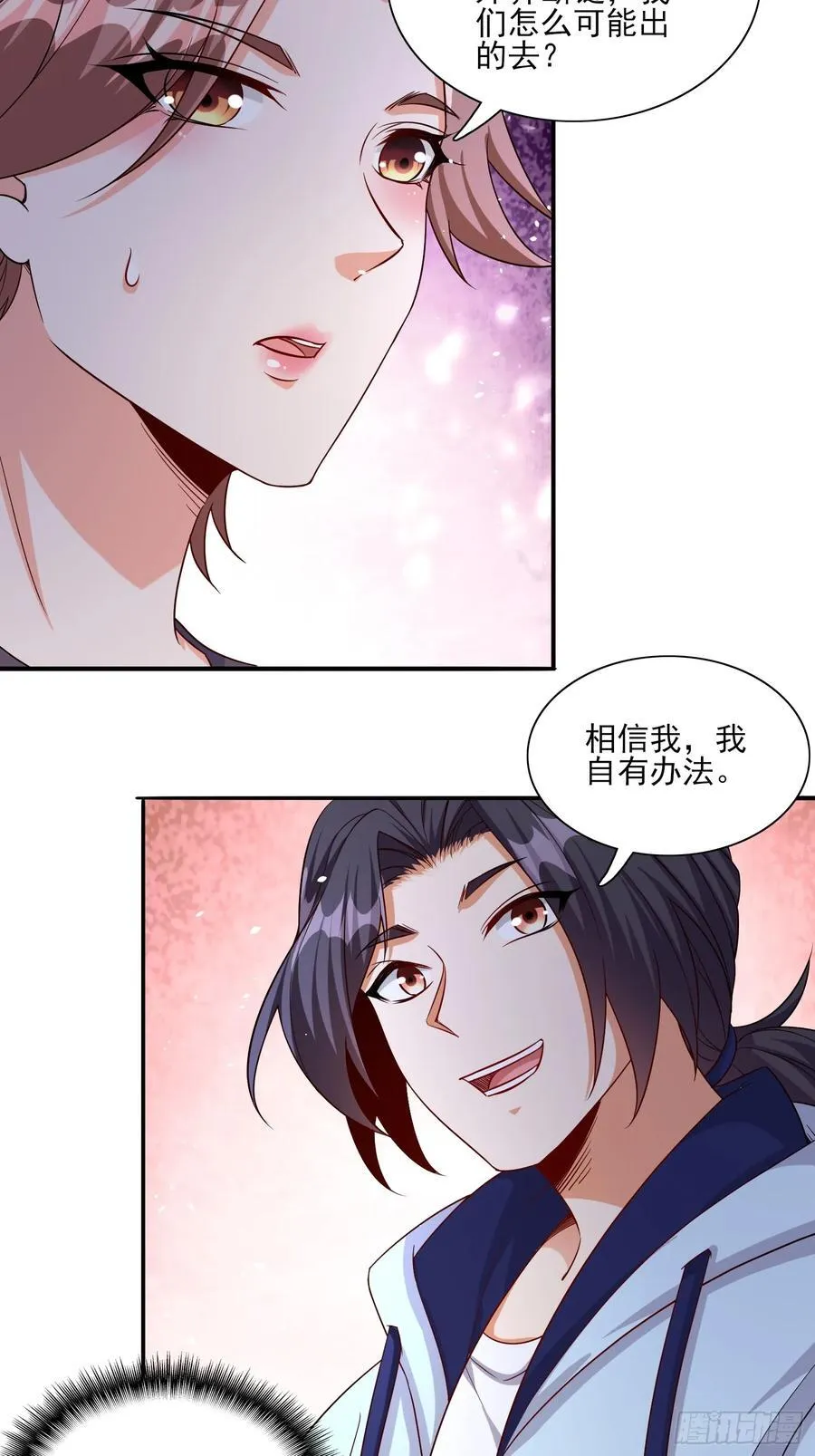第92话 救人 第34页
