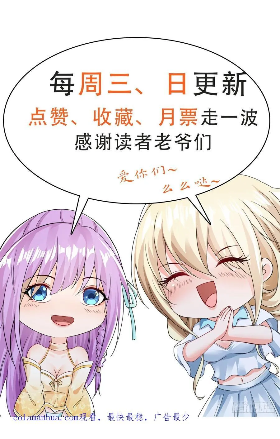 第92话 救人 第36页