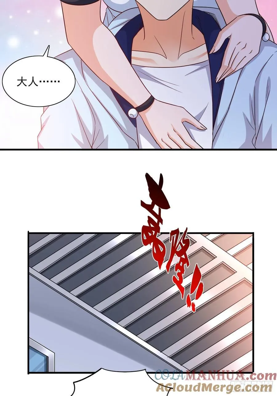 第91话区长的见面礼 第5页
