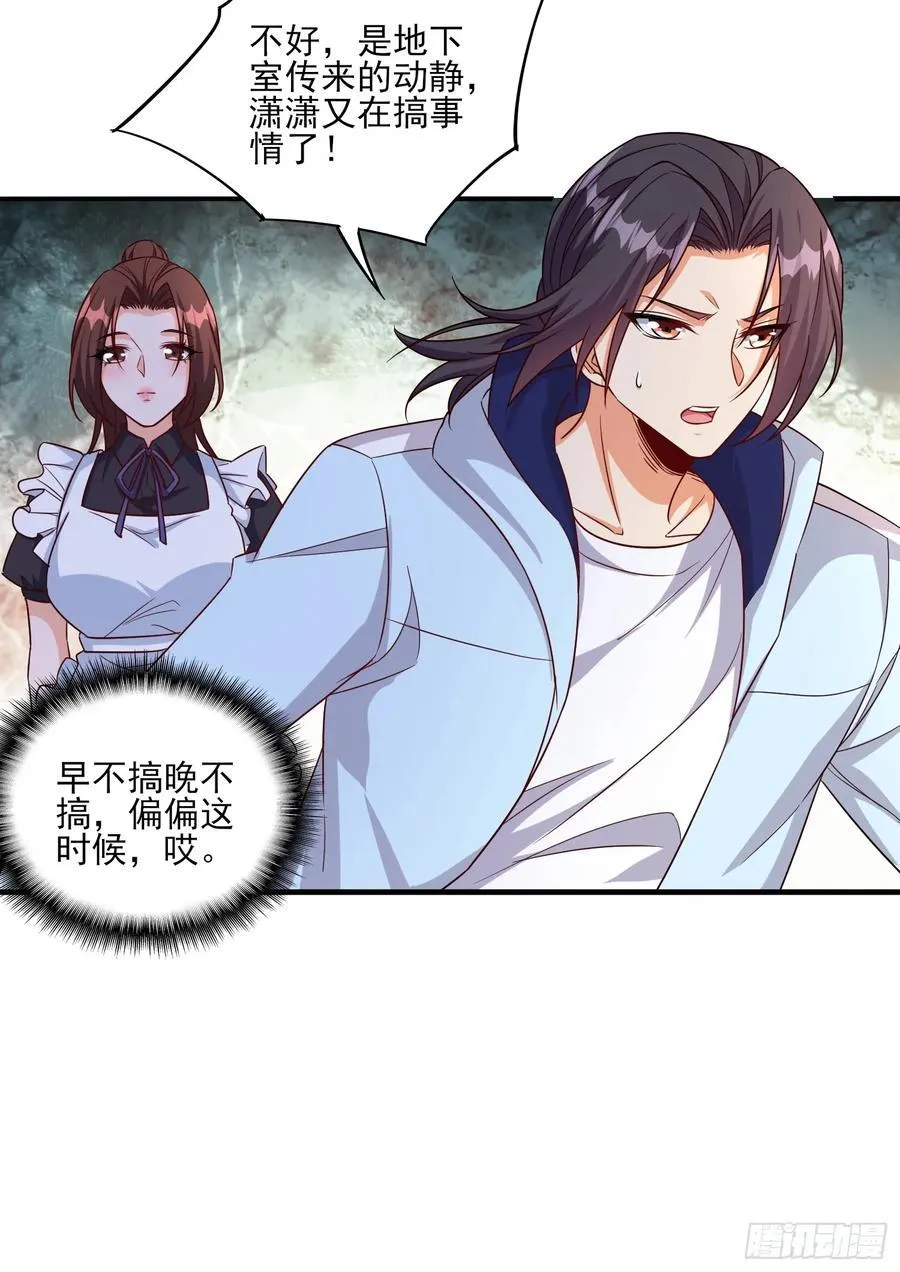 第91话区长的见面礼 第6页