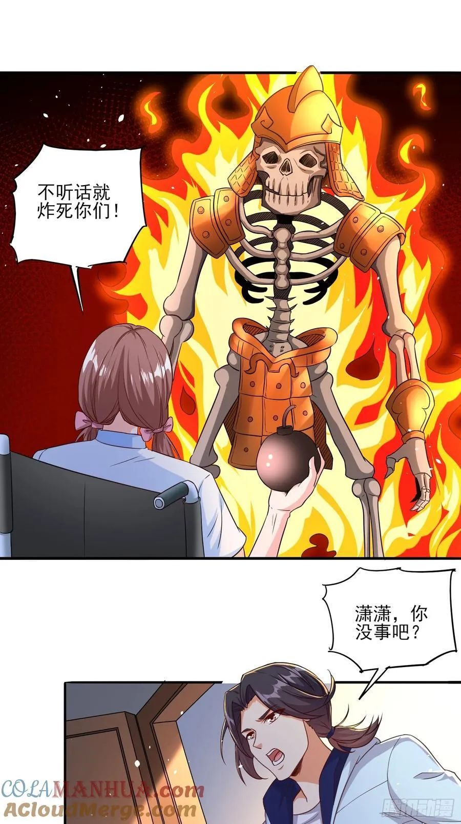 第91话区长的见面礼 第7页
