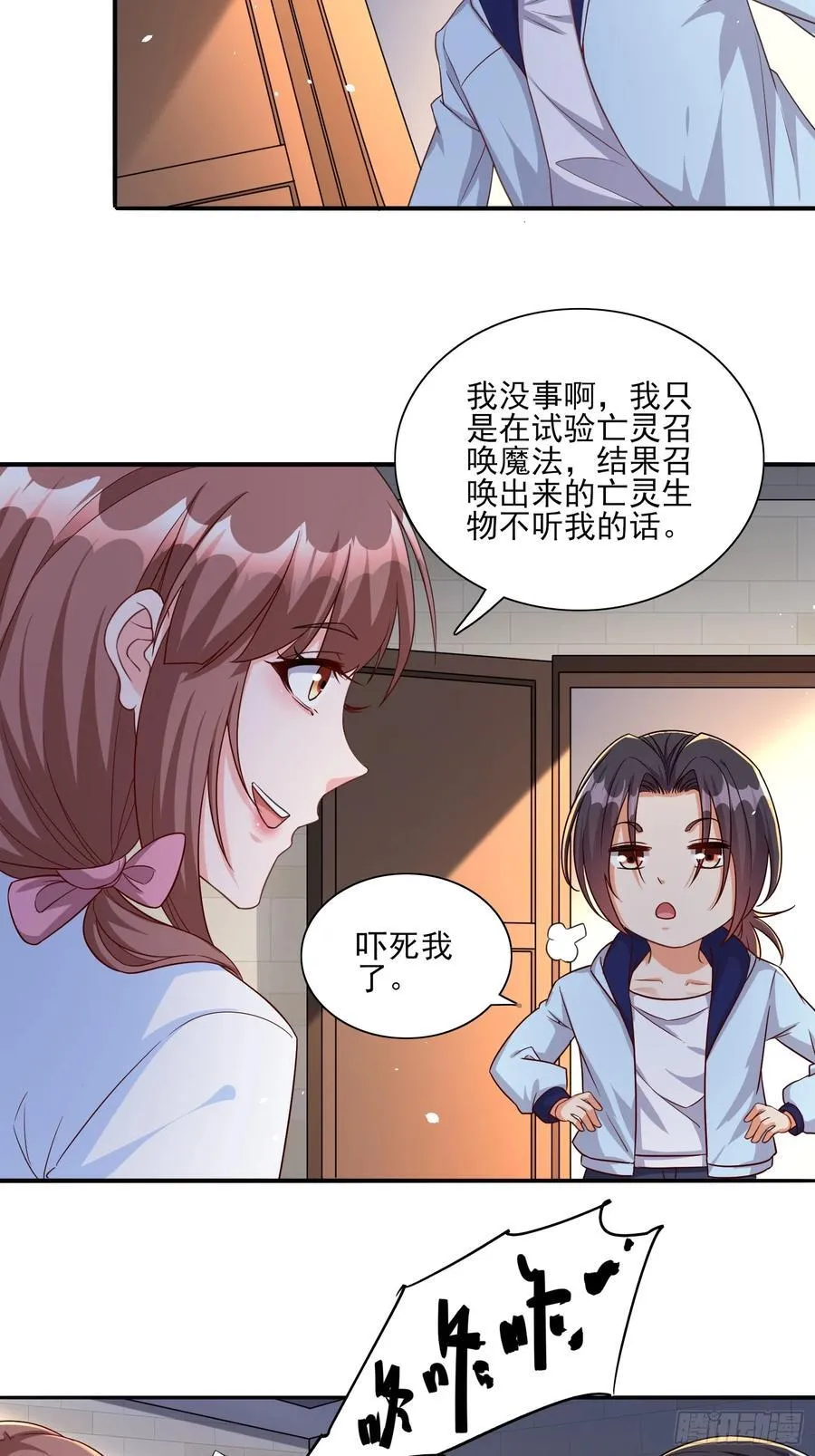 第91话区长的见面礼 第8页