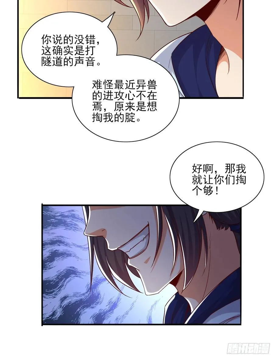 第91话区长的见面礼 第10页