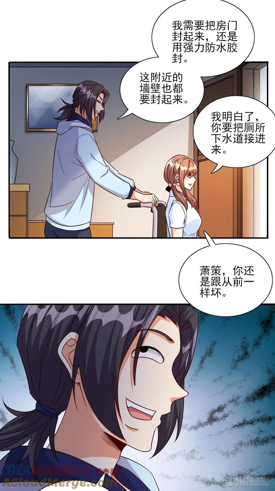 第91话区长的见面礼 第11页