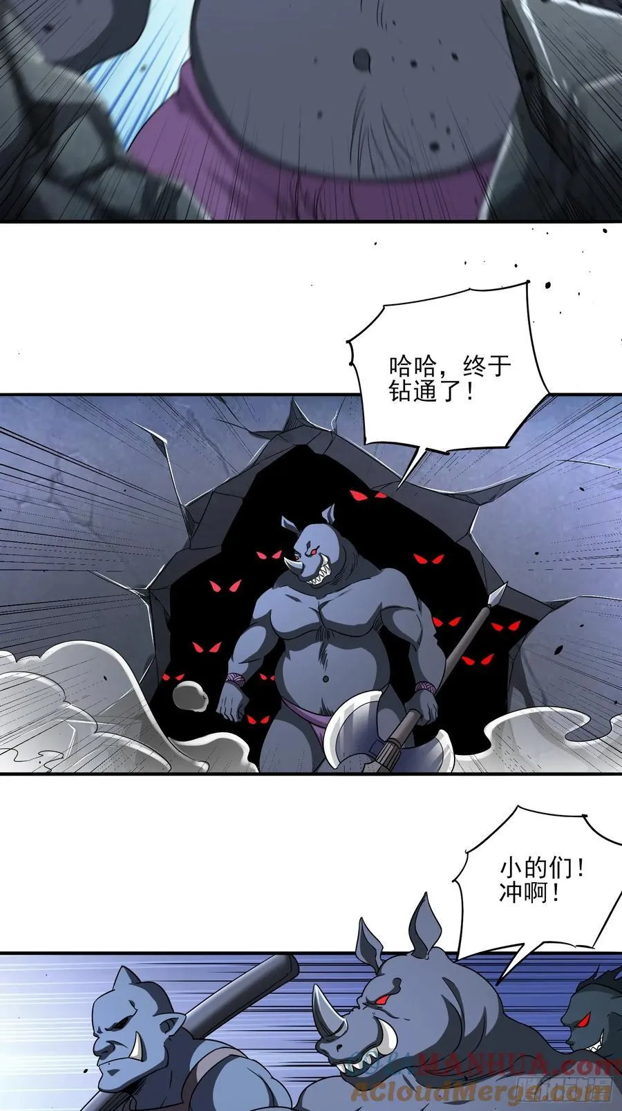 第91话区长的见面礼 第13页
