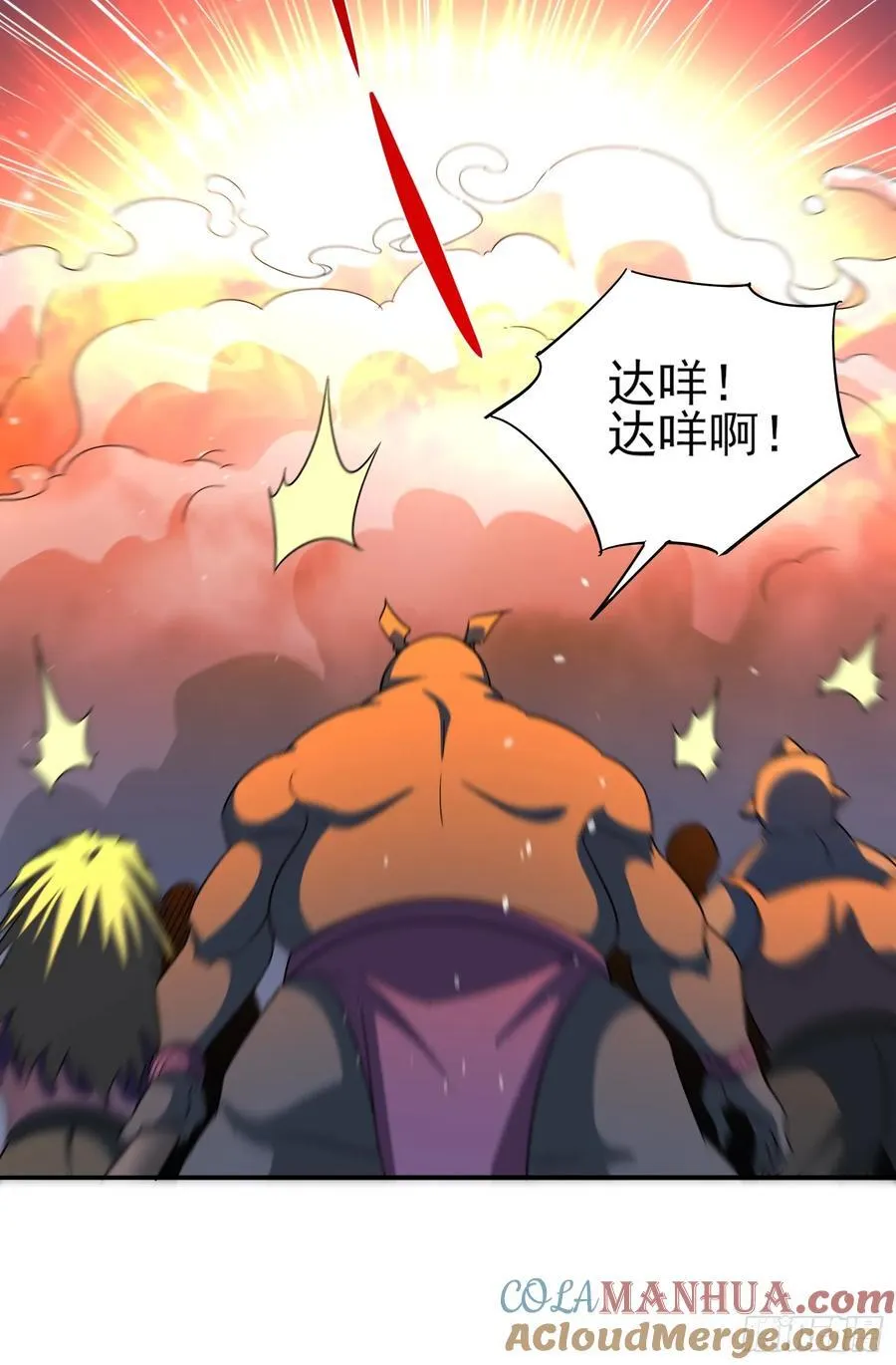 第91话区长的见面礼 第15页