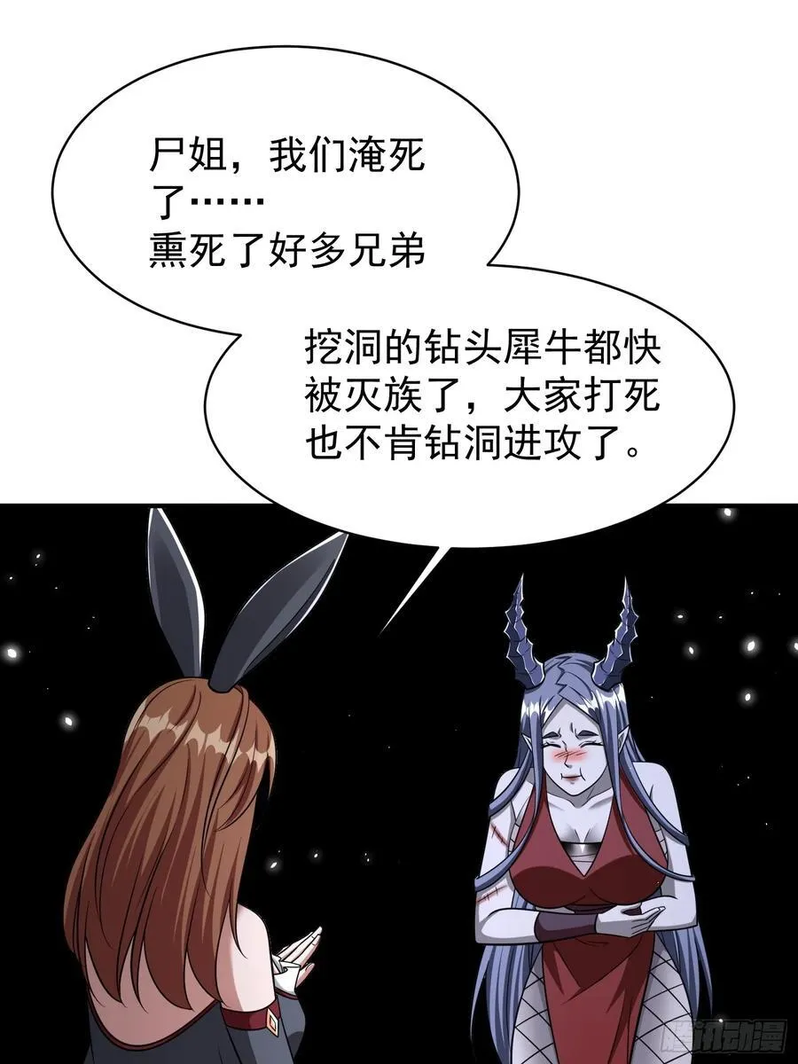 第91话区长的见面礼 第16页