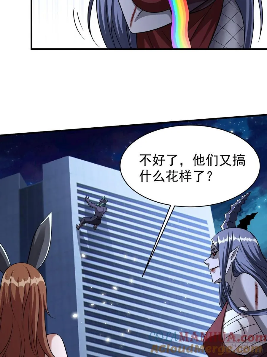 第91话区长的见面礼 第19页