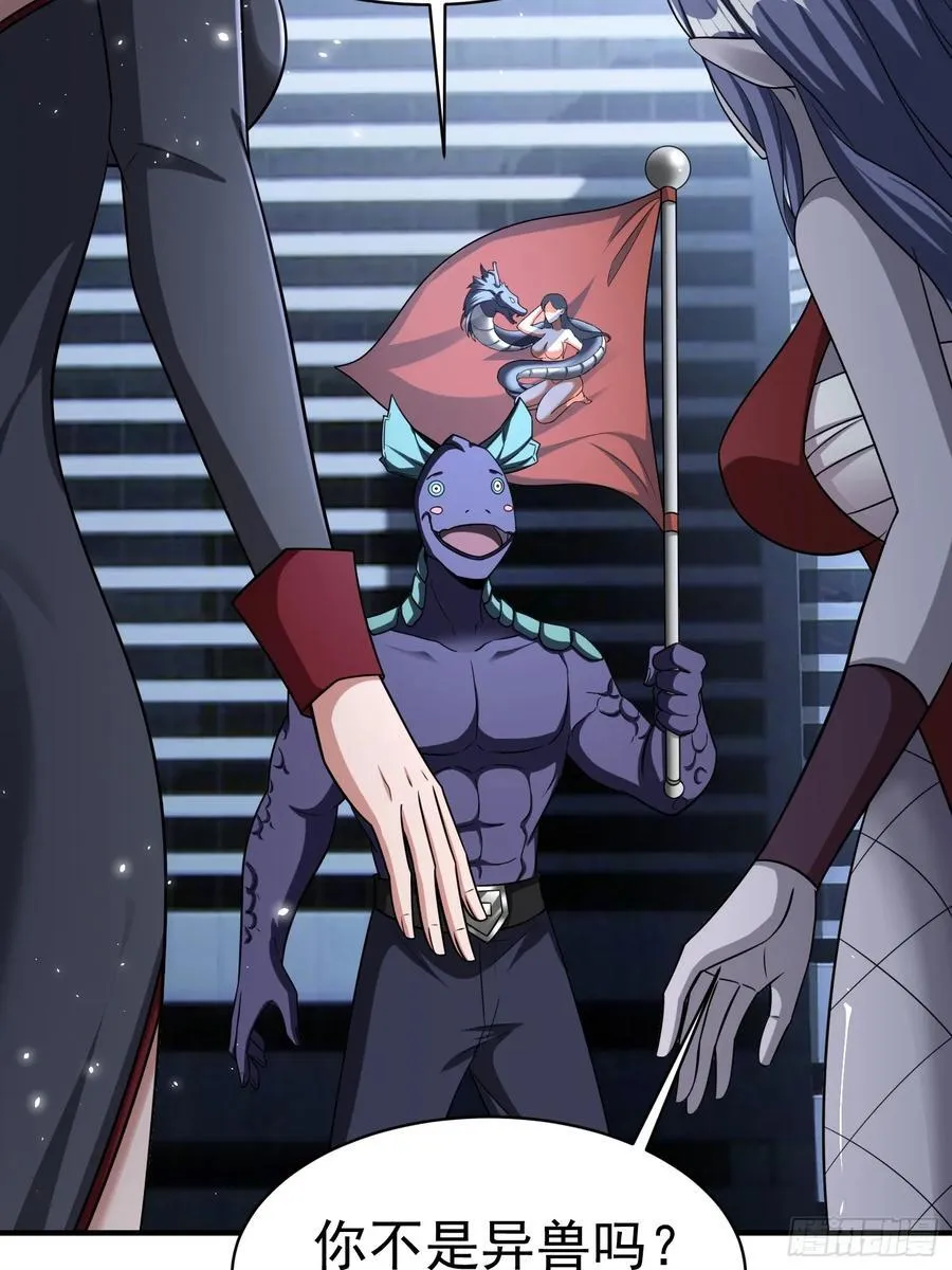 第91话区长的见面礼 第22页