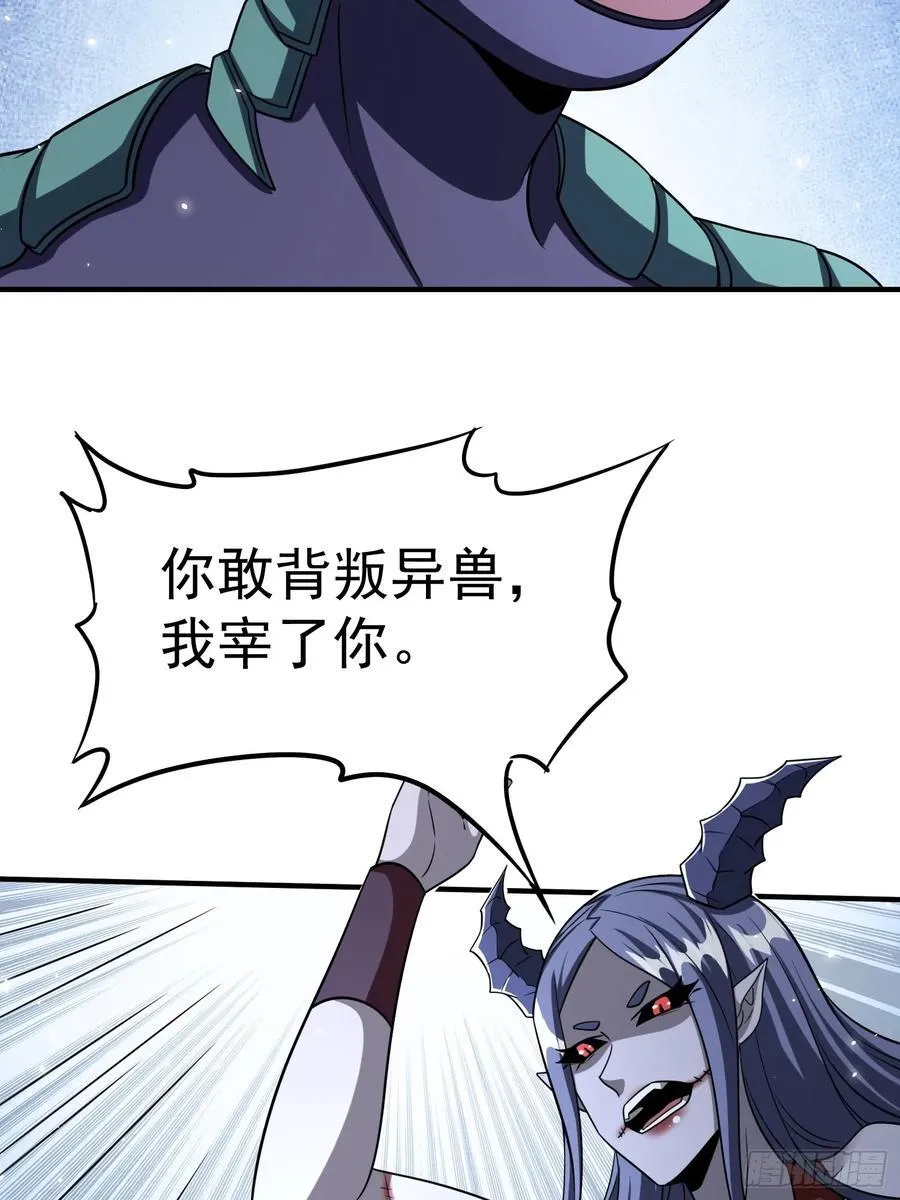 第91话区长的见面礼 第24页