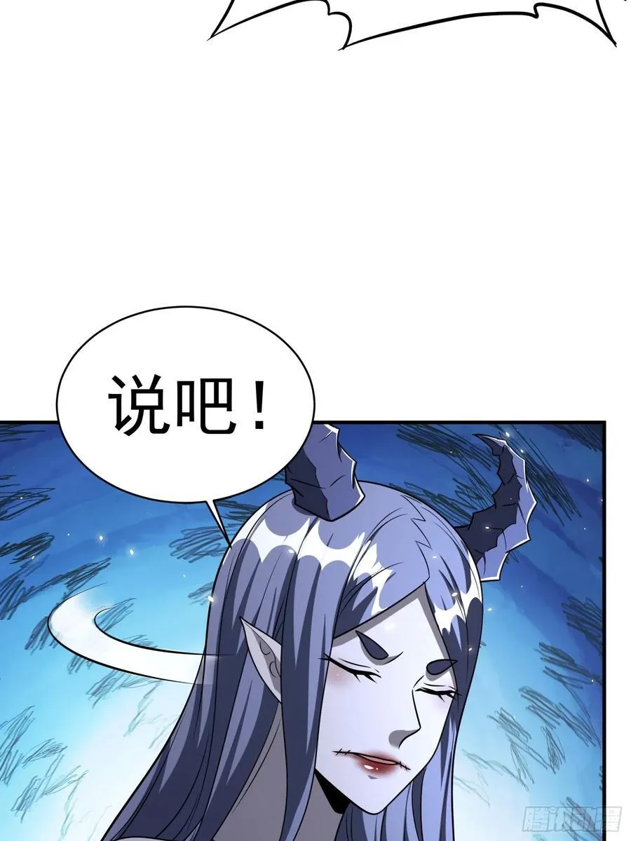 第91话区长的见面礼 第26页