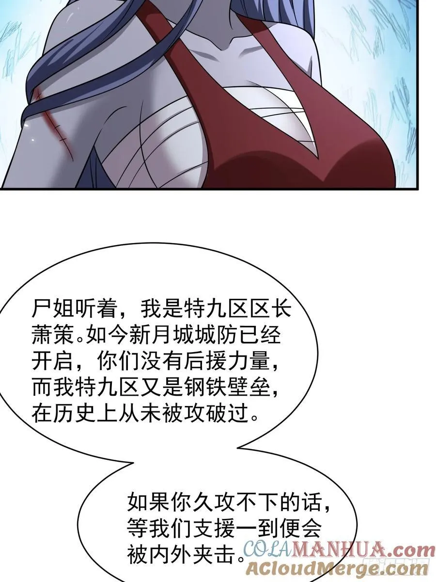 第91话区长的见面礼 第27页