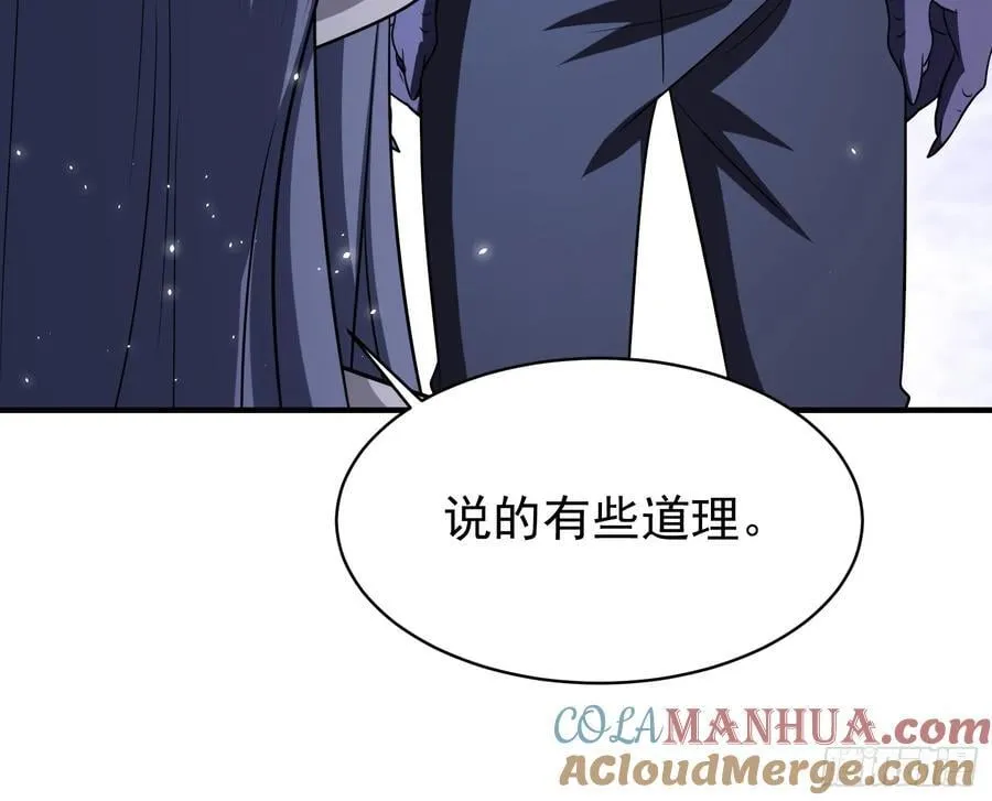 第91话区长的见面礼 第29页