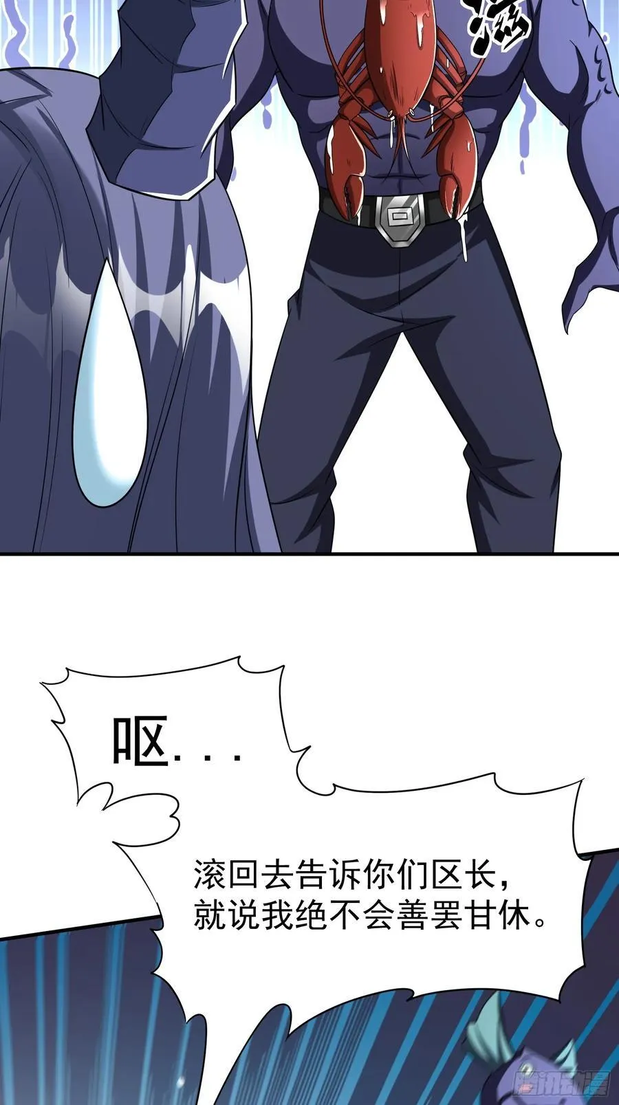 第91话区长的见面礼 第36页